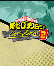 我的英雄学院：一人的正义2