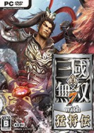 真三国无双7：猛将传